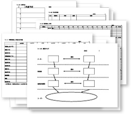 ワークシートサンプル